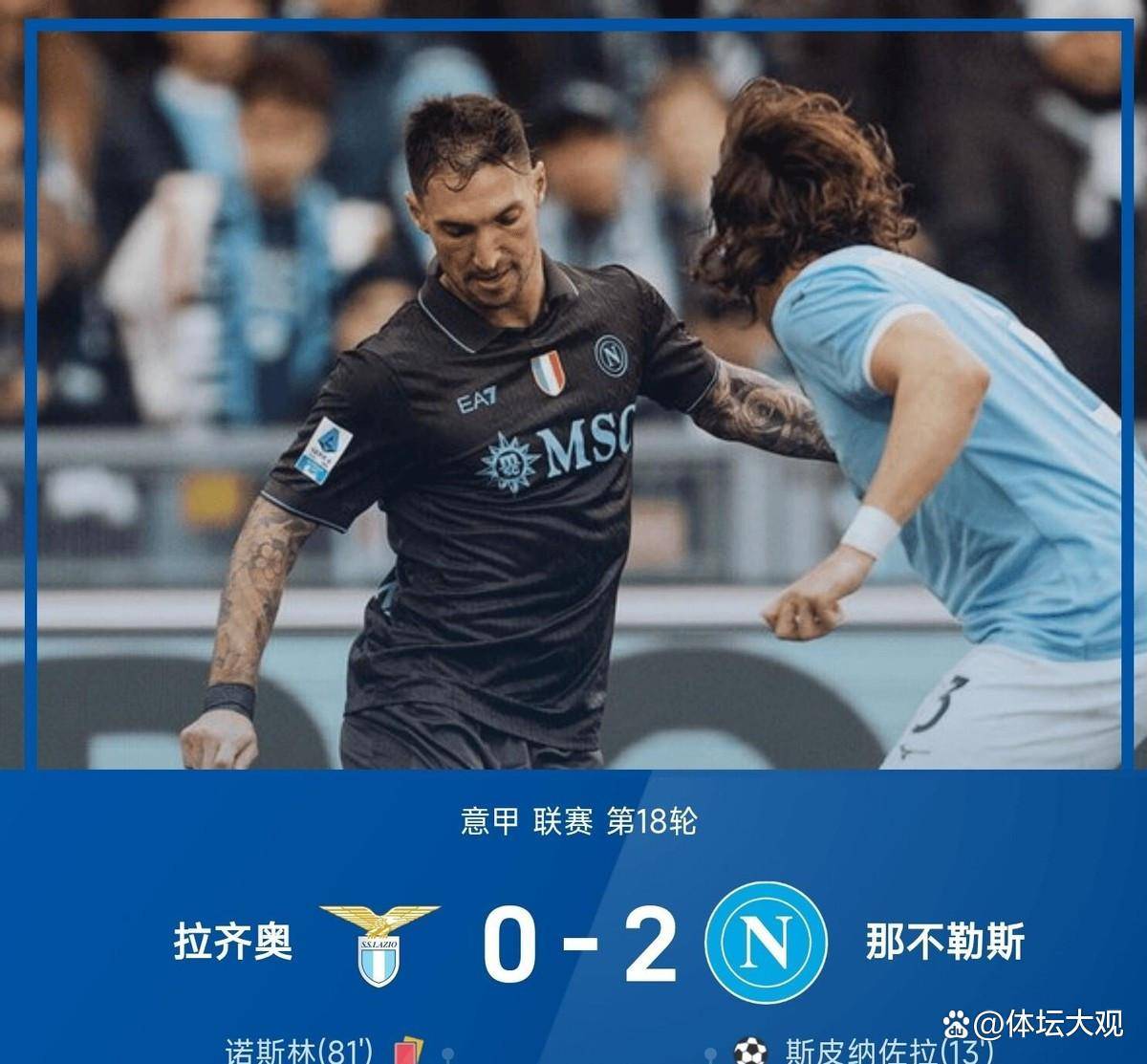 欧国联解读:佛罗伦萨客场大胜那不勒斯,强势摆脱降级区的简单介绍 欧国联解读:佛罗伦萨客场大胜那不勒斯,强势摆脱降级区的简单介绍